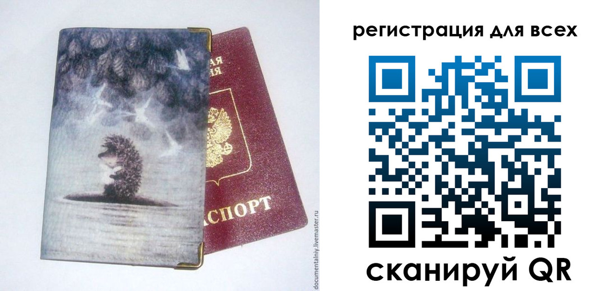 временная регистрация для всех в Каменск-Шахтинском