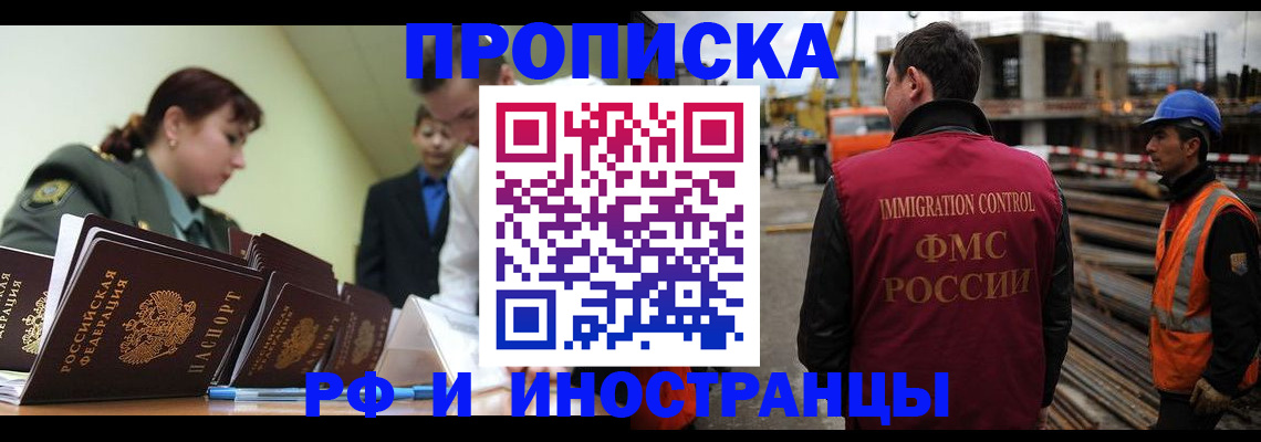 прописка регистрация в Каменск-Шахтинском