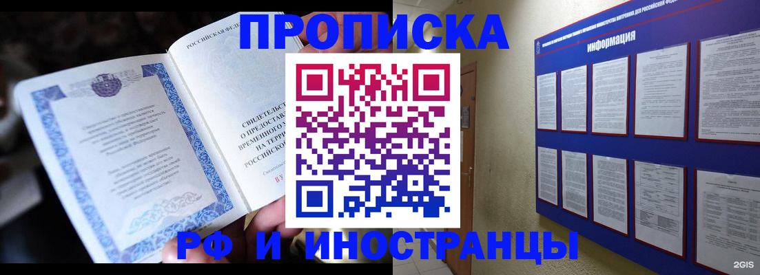 временная регистрация собственник в Каменск-Шахтинском