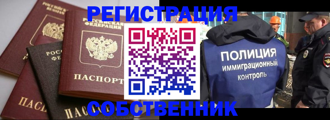 прописка для работы в Каменск-Шахтинском