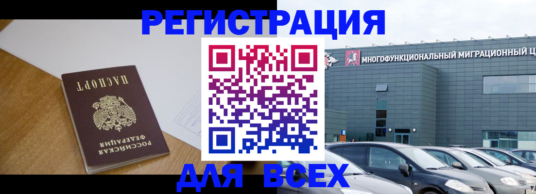 временная регистрация 2025 в Каменск-Шахтинском