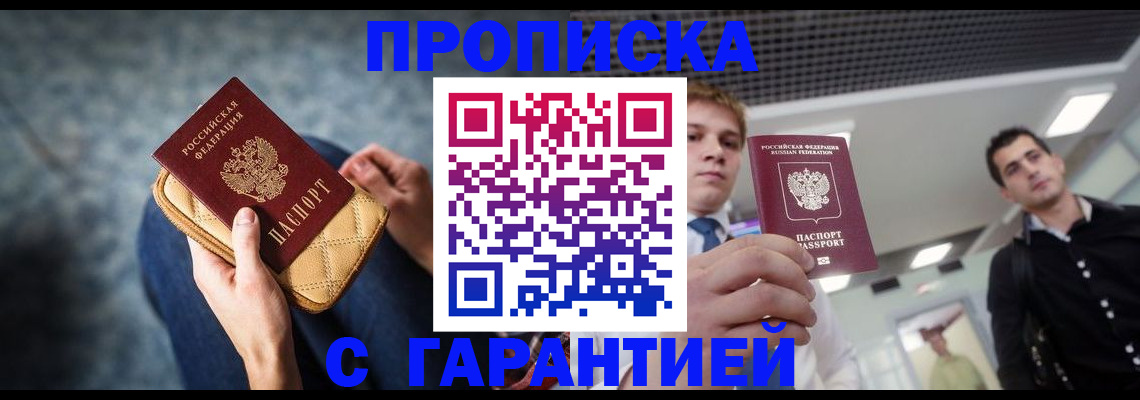 временная регистрация недорого в Каменск-Шахтинском