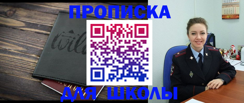 прописка регистрация в Каменск-Шахтинском