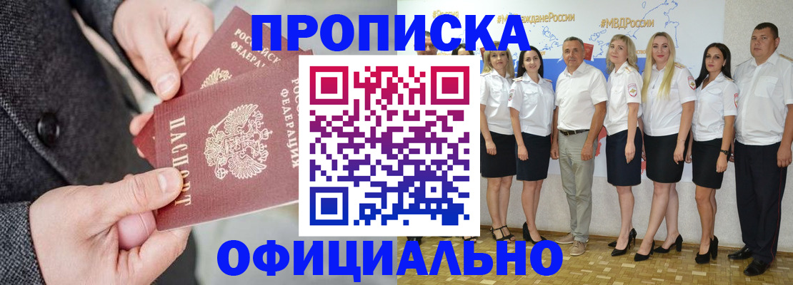 временная прописка в Каменск-Шахтинском