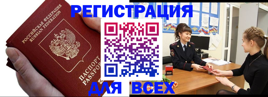 прописка паспорт в Каменск-Шахтинском