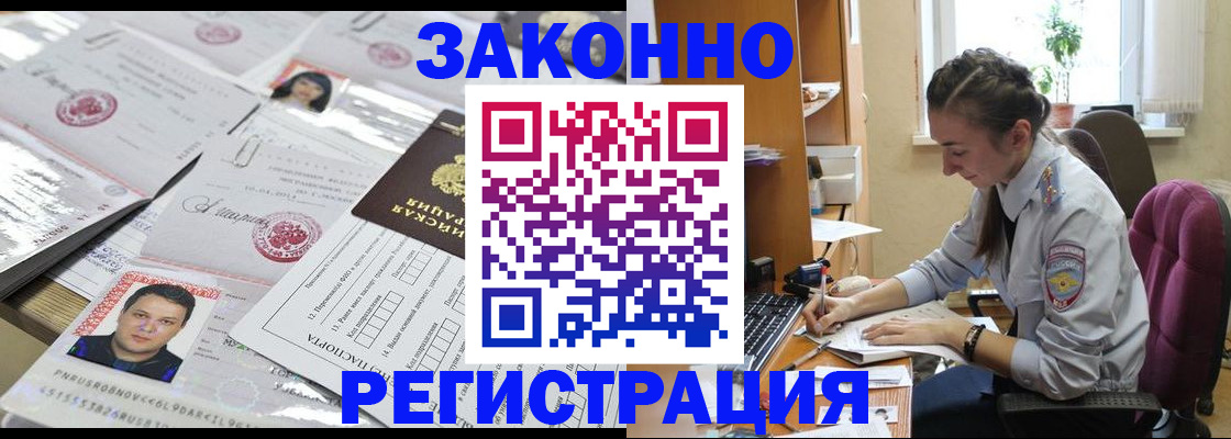 прописка иностранных граждан в Каменск-Шахтинском